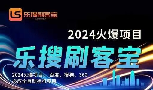 自动化搜索引擎全自动挂机，24小时无需人工干预，单窗口日收益16+，可…-课程网