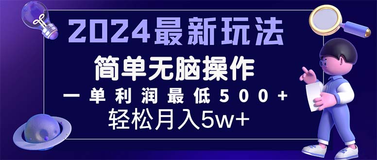 2024最新新项目小红书的闲鱼暴力行为引流方法，简易没脑子实际操作，每单利润至少500-课程网