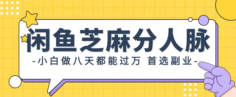 支付宝钱包芝麻信用分新模式，0资金投入，0门坎，只需天天发一下产品就可以-课程网