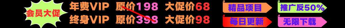 21天零基础社群营销增收营，开启第二职业，使你订单信息不断，不断打造爆款-课程网