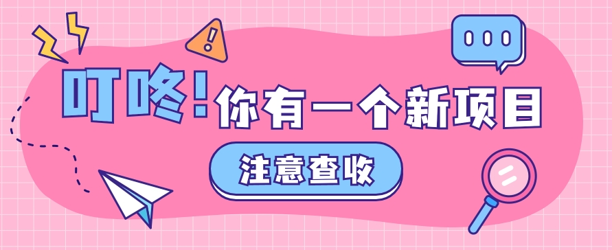 0门槛人人可做懒人零撸项目，单机一天20+，多账号操作赚更多-课程网