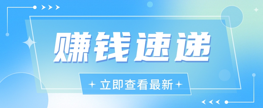 视频号历史人物赛道新玩法，20多个视频就有上百的收益，新手躺赚攻略-课程网