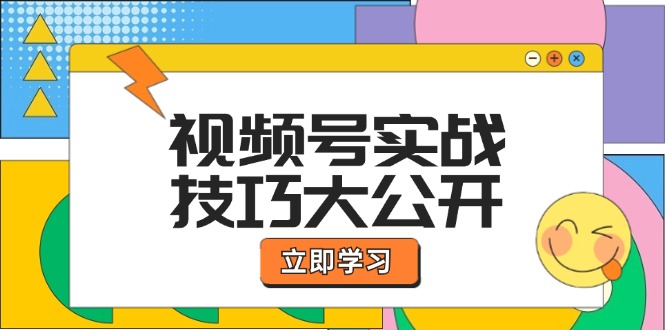 拼多多电商实际操作2.0：虚拟资源项目选款和运营攻略大全，高收益游戏玩法，月入了万-课程网