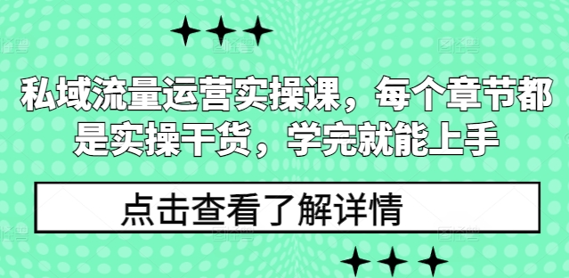 QQ隐藏的引流宝藏，单日狂揽500+创业粉、兼职粉，不容错过的大杀器-课程网